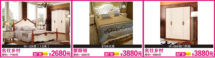 2. 名仕乡村,蒙斯顿,名仕乡村,红树湾博览中心,广州家具卖场,家具网上商城